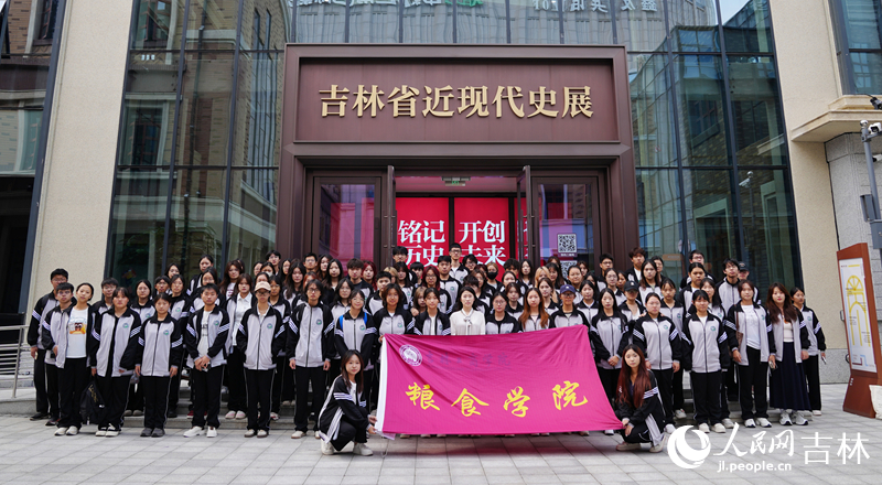 吉林工商學院