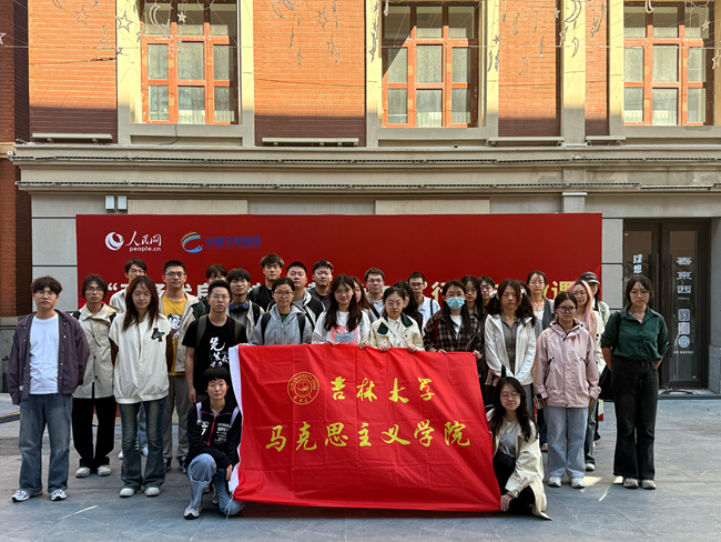 吉林大學