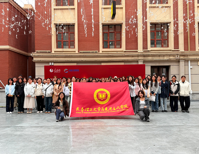  長春理工大學
