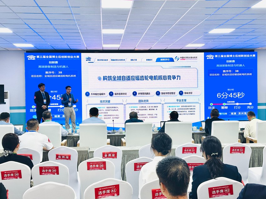 戴博群攜《全域自適應磁齒輪電機系統》項目參加創新賽高端裝備制造與機器人賽項。劉洋攝