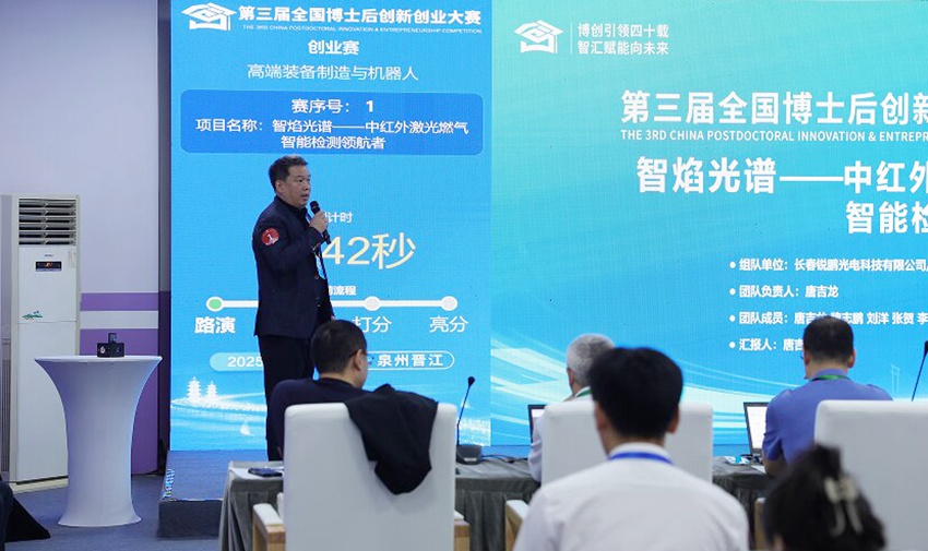 唐吉龍攜《智焰光譜——中紅外激光燃氣智能檢測領航者》項目參加創業賽高端裝備制造與機器人賽項。人民網記者 王海躍攝