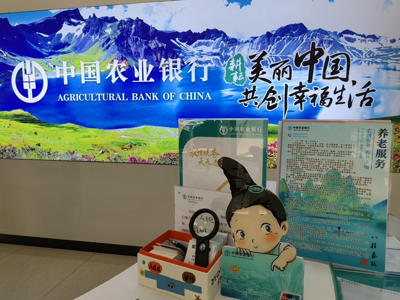 農行集安支行營業大廳。人民網記者 馬俊華攝