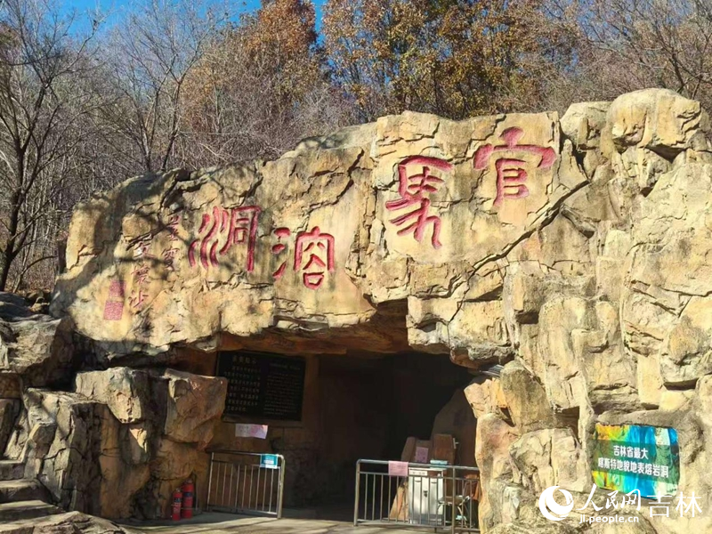 官馬溶洞。實習生 王思皓攝