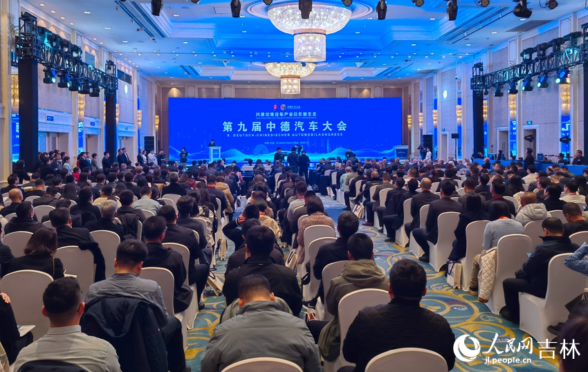 大會現場。人民網記者 馬俊華攝