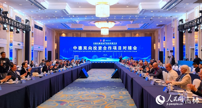 會議現場。人民網記者 馬俊華攝