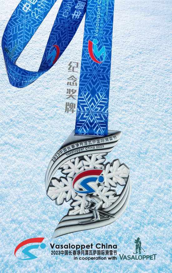 第21屆中國長春凈月潭瓦薩國際滑雪節將于2023年1月4日激情開賽_fororder_63b03739a3102ada7c822fb3
