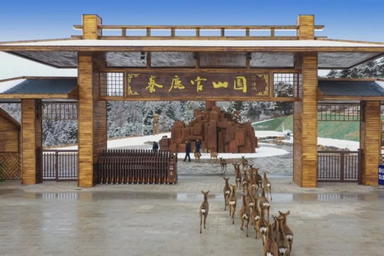養鹿官山園