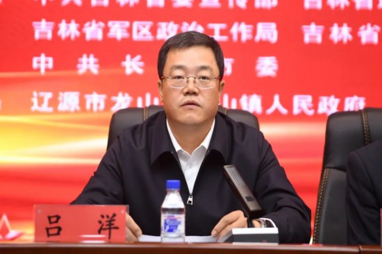 遼源市人民政府副市長、市公安局局長呂洋主持報告會。