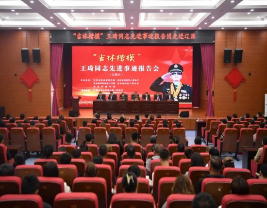 “吉林楷?！蓖蹒鞠冗M事跡巡回報告團在遼源市龍山區壽山鎮文化大院開展巡回宣講。