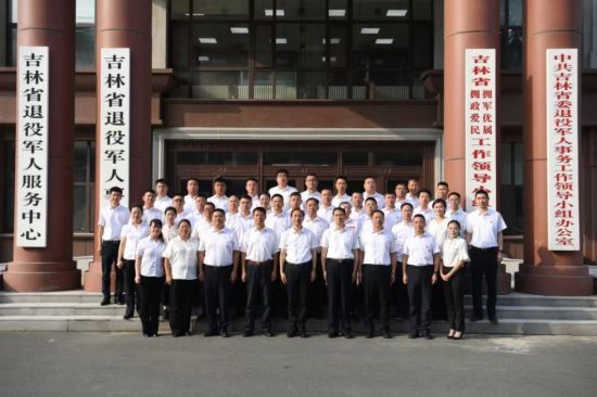 與會領導與吉林省吉行軍志愿服務協會會員合影。