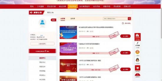 圖為平臺課程展示。