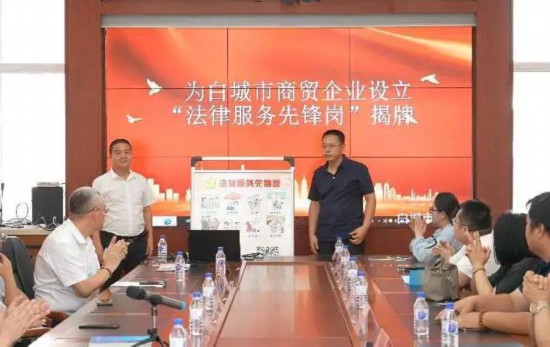 為市商貿企業設立“法律服務先鋒崗”揭牌。